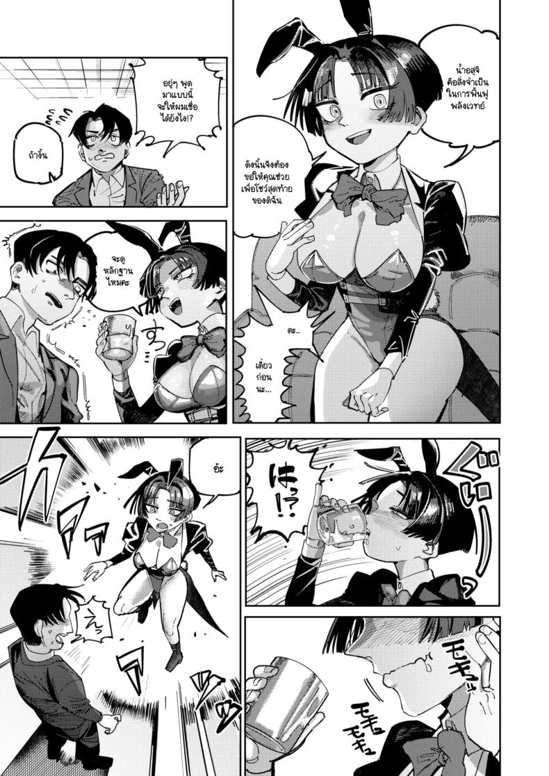 เปิดม่านโชว์สุดตระการตา [Tenno] Mahou no maku ga agaru toki – เปิดม่านโชว์สุดตระการตา [Tenno] Mahou no maku ga agaru toki หน้า 13