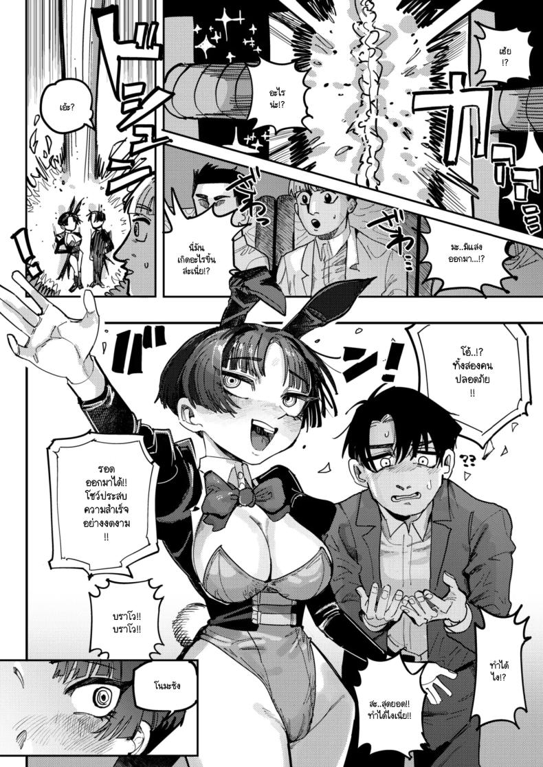 เปิดม่านโชว์สุดตระการตา [Tenno] Mahou no maku ga agaru toki – เปิดม่านโชว์สุดตระการตา [Tenno] Mahou no maku ga agaru toki หน้า 26