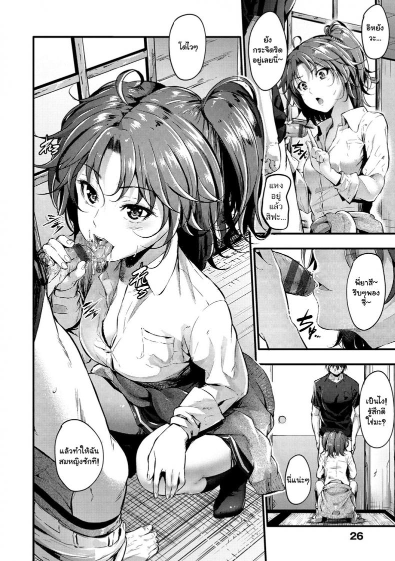 แผนการดัดนิสัยสาวห้าว [Mikuni Mizuki] Otoko Masari Kyousei Sakusen – แผนการดัดนิสัยสาวห้าว [Mikuni Mizuki] Otoko Masari Kyousei Sakusen หน้า 6