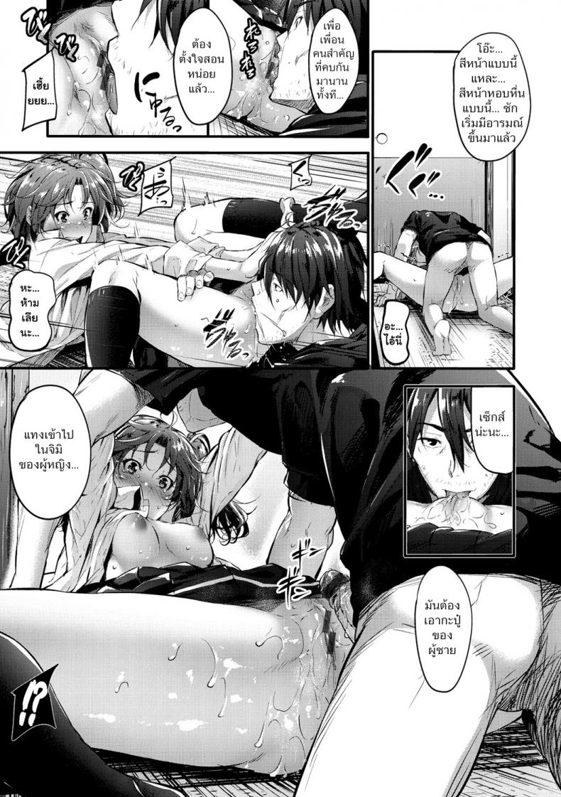แผนการดัดนิสัยสาวห้าว [Mikuni Mizuki] Otoko Masari Kyousei Sakusen – แผนการดัดนิสัยสาวห้าว [Mikuni Mizuki] Otoko Masari Kyousei Sakusen หน้า 9