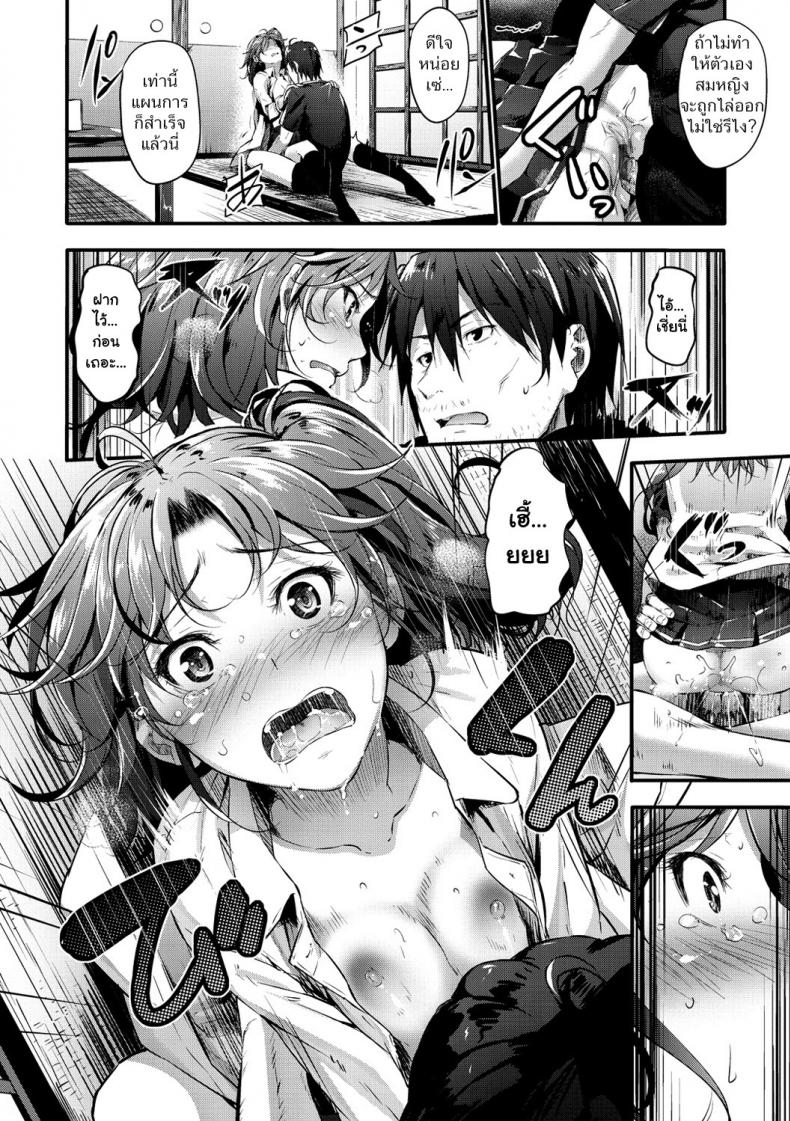 แผนการดัดนิสัยสาวห้าว [Mikuni Mizuki] Otoko Masari Kyousei Sakusen – แผนการดัดนิสัยสาวห้าว [Mikuni Mizuki] Otoko Masari Kyousei Sakusen หน้า 12