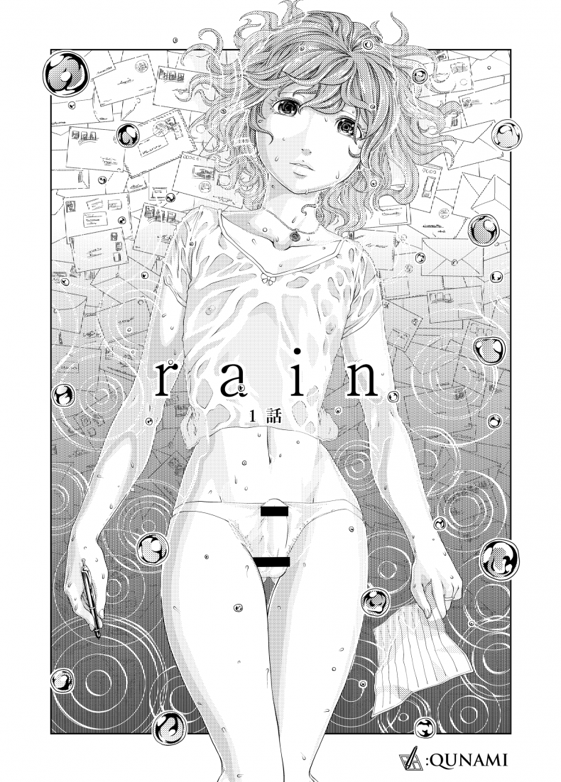 ช่วงเวลาที่ฝนพรำ [QUNAMI (Kunami Himehiko)] [ rain ] 1st Story – ช่วงเวลาที่ฝนพรำ [QUNAMI (Kunami Himehiko)] [ rain ] 1st Story หน้า 4