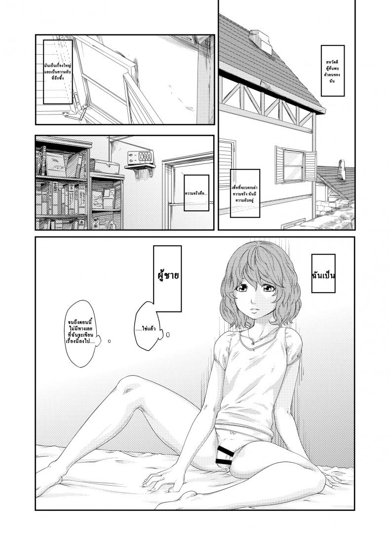 ช่วงเวลาที่ฝนพรำ [QUNAMI (Kunami Himehiko)] [ rain ] 1st Story – ช่วงเวลาที่ฝนพรำ [QUNAMI (Kunami Himehiko)] [ rain ] 1st Story หน้า 5