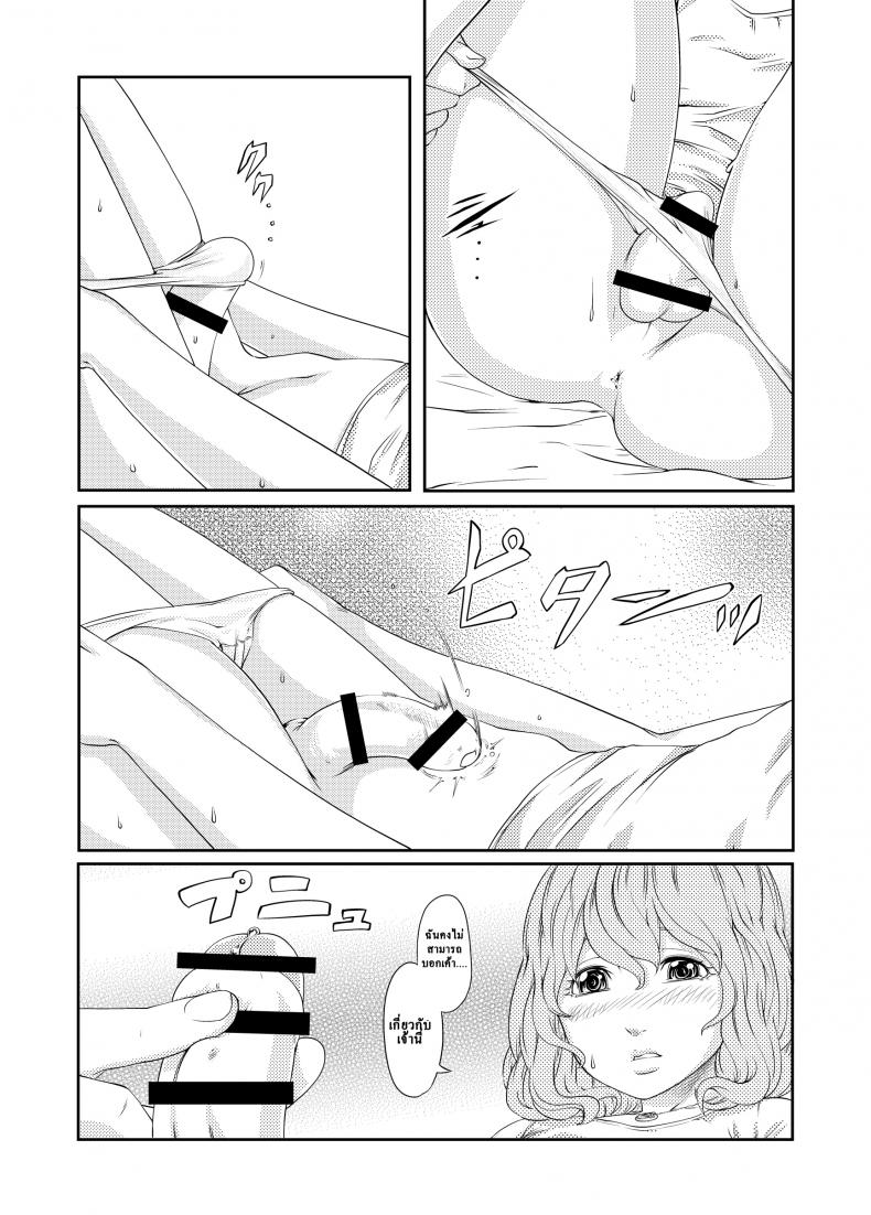 ช่วงเวลาที่ฝนพรำ [QUNAMI (Kunami Himehiko)] [ rain ] 1st Story – ช่วงเวลาที่ฝนพรำ [QUNAMI (Kunami Himehiko)] [ rain ] 1st Story หน้า 8
