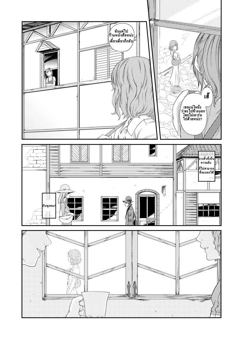 ช่วงเวลาที่ฝนพรำ [QUNAMI (Kunami Himehiko)] [ rain ] 1st Story – ช่วงเวลาที่ฝนพรำ [QUNAMI (Kunami Himehiko)] [ rain ] 1st Story หน้า 14