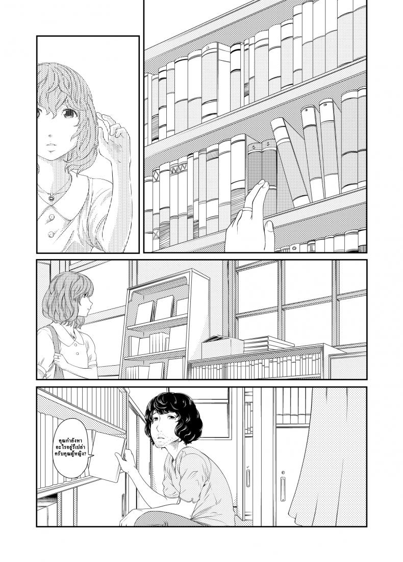 ช่วงเวลาที่ฝนพรำ [QUNAMI (Kunami Himehiko)] [ rain ] 1st Story – ช่วงเวลาที่ฝนพรำ [QUNAMI (Kunami Himehiko)] [ rain ] 1st Story หน้า 15