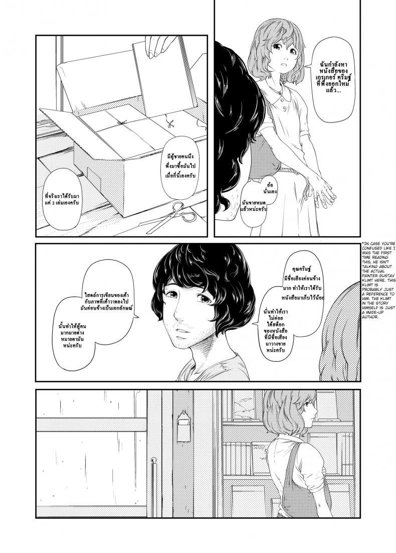 ช่วงเวลาที่ฝนพรำ [QUNAMI (Kunami Himehiko)] [ rain ] 1st Story – ช่วงเวลาที่ฝนพรำ [QUNAMI (Kunami Himehiko)] [ rain ] 1st Story หน้า 16