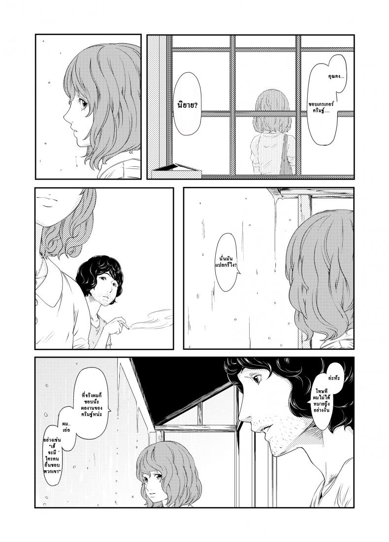 ช่วงเวลาที่ฝนพรำ [QUNAMI (Kunami Himehiko)] [ rain ] 1st Story – ช่วงเวลาที่ฝนพรำ [QUNAMI (Kunami Himehiko)] [ rain ] 1st Story หน้า 19