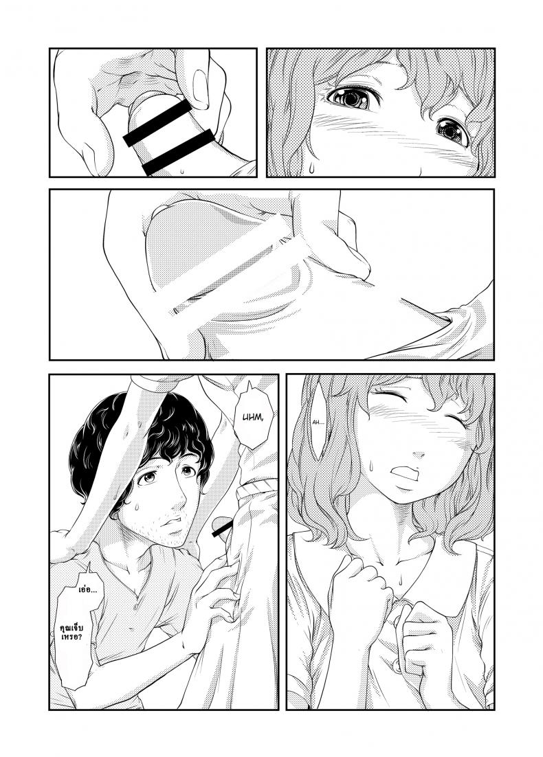 ช่วงเวลาที่ฝนพรำ [QUNAMI (Kunami Himehiko)] [ rain ] 1st Story – ช่วงเวลาที่ฝนพรำ [QUNAMI (Kunami Himehiko)] [ rain ] 1st Story หน้า 31