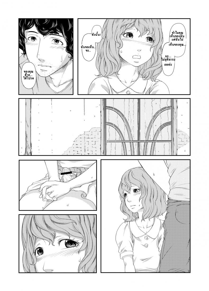 ช่วงเวลาที่ฝนพรำ [QUNAMI (Kunami Himehiko)] [ rain ] 1st Story – ช่วงเวลาที่ฝนพรำ [QUNAMI (Kunami Himehiko)] [ rain ] 1st Story หน้า 32