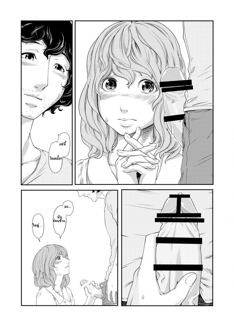 ช่วงเวลาที่ฝนพรำ [QUNAMI (Kunami Himehiko)] [ rain ] 1st Story – ช่วงเวลาที่ฝนพรำ [QUNAMI (Kunami Himehiko)] [ rain ] 1st Story หน้า 33