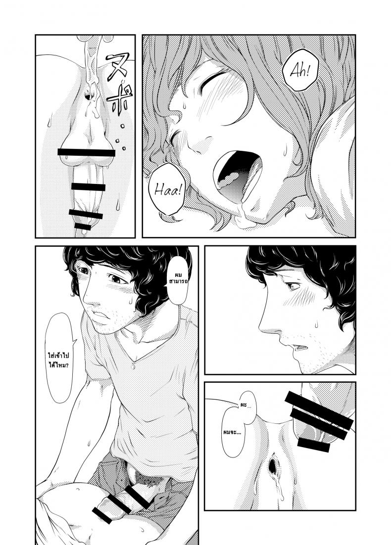 ช่วงเวลาที่ฝนพรำ [QUNAMI (Kunami Himehiko)] [ rain ] 1st Story – ช่วงเวลาที่ฝนพรำ [QUNAMI (Kunami Himehiko)] [ rain ] 1st Story หน้า 45