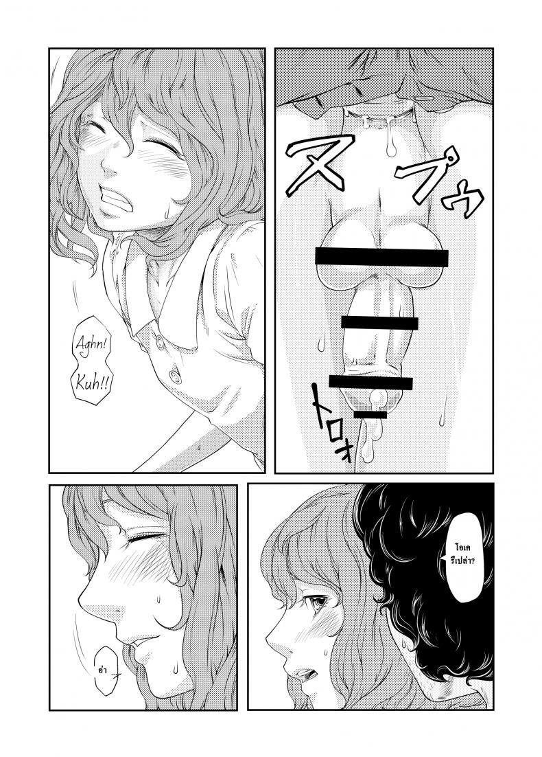 ช่วงเวลาที่ฝนพรำ [QUNAMI (Kunami Himehiko)] [ rain ] 1st Story – ช่วงเวลาที่ฝนพรำ [QUNAMI (Kunami Himehiko)] [ rain ] 1st Story หน้า 47