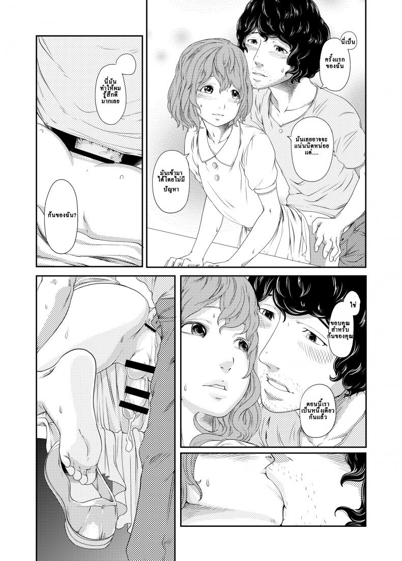 ช่วงเวลาที่ฝนพรำ [QUNAMI (Kunami Himehiko)] [ rain ] 1st Story – ช่วงเวลาที่ฝนพรำ [QUNAMI (Kunami Himehiko)] [ rain ] 1st Story หน้า 48