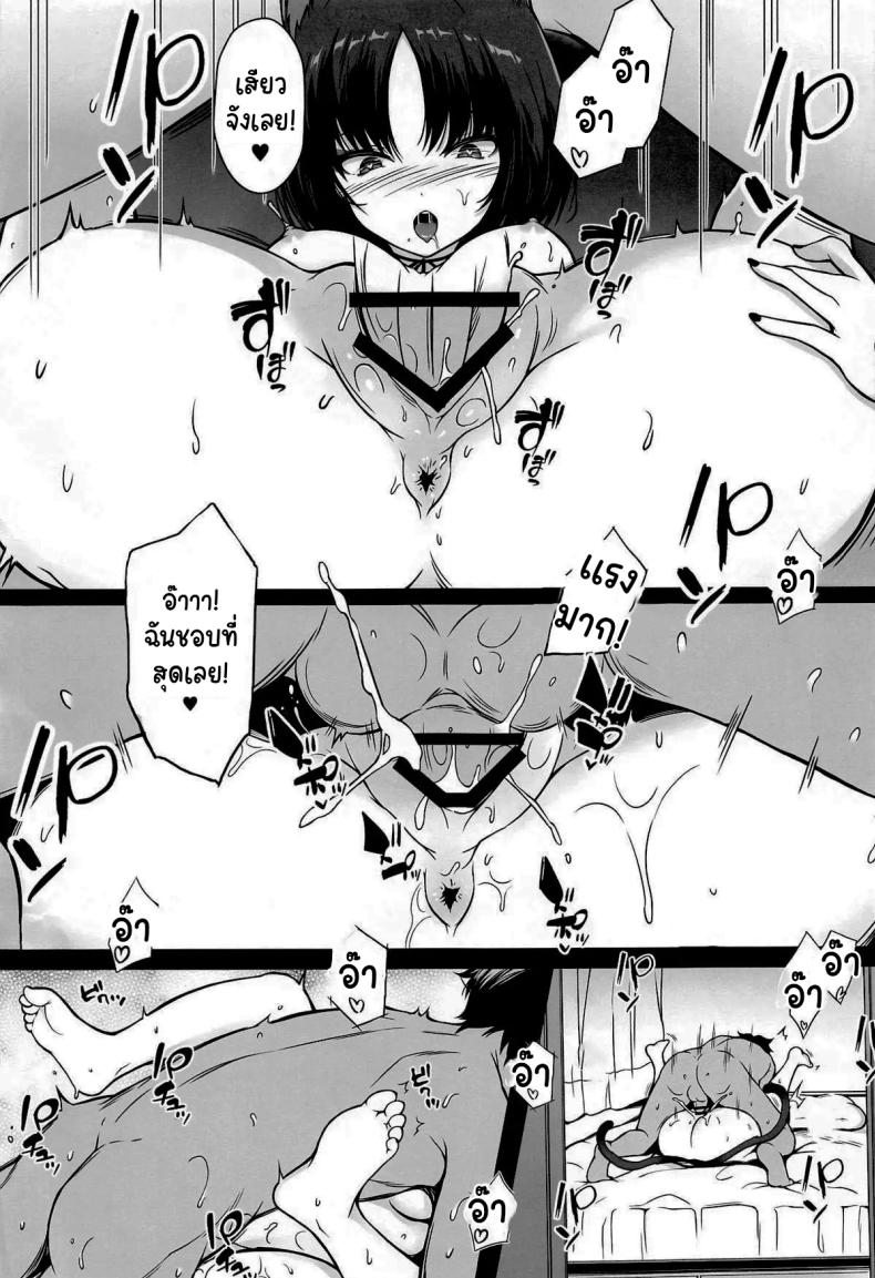 กิจวัตรประจำวันกับคิเคียว (C104) [TCA Cycle (Gairou)] Kikyou to Ichinichijuu H Shimakuri All Day Sex with Kikyou (Blue Archive) – กิจวัตรประจำวันกับคิเคียว (C104) [TCA Cycle (Gairou)] Kikyou to Ichinichijuu H Shimakuri All Day Sex with Kikyou (Blue Archive) หน้า 14