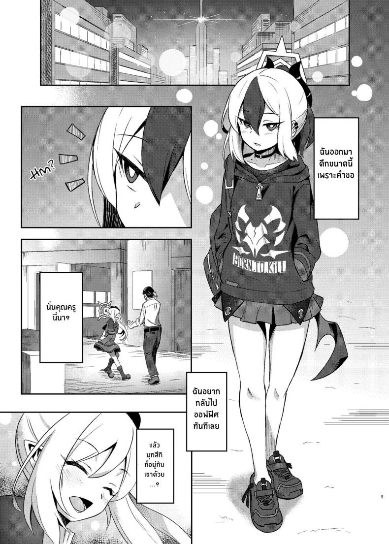 เซ็กส์กับคาโยโกะ[Arukaseya (Arkas)] Kayoko-x – Sex with Kayoko (Blue Archive) – เซ็กส์กับคาโยโกะ[Arukaseya (Arkas)] Kayoko-x – Sex with Kayoko (Blue Archive) หน้า 2