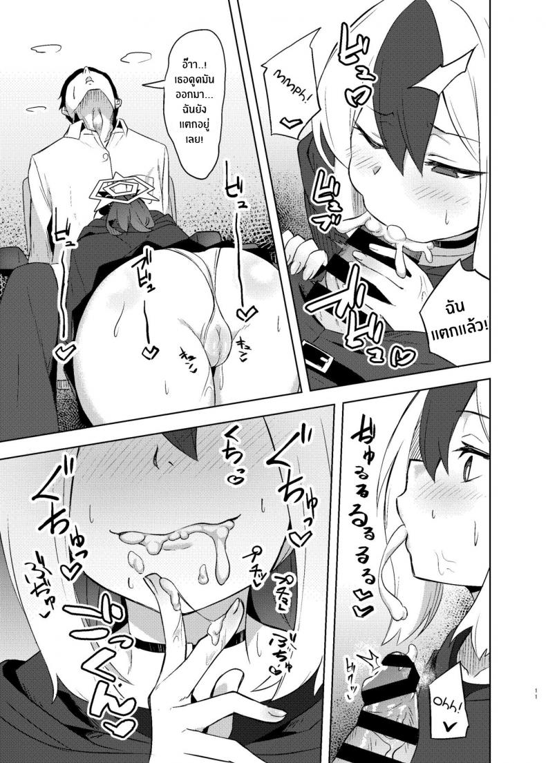 เซ็กส์กับคาโยโกะ[Arukaseya (Arkas)] Kayoko-x – Sex with Kayoko (Blue Archive) – เซ็กส์กับคาโยโกะ[Arukaseya (Arkas)] Kayoko-x – Sex with Kayoko (Blue Archive) หน้า 8