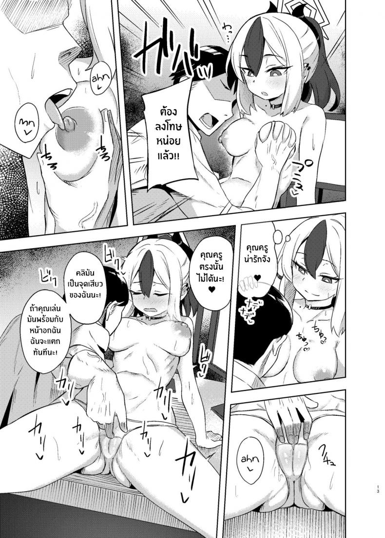 เซ็กส์กับคาโยโกะ[Arukaseya (Arkas)] Kayoko-x – Sex with Kayoko (Blue Archive) – เซ็กส์กับคาโยโกะ[Arukaseya (Arkas)] Kayoko-x – Sex with Kayoko (Blue Archive) หน้า 10