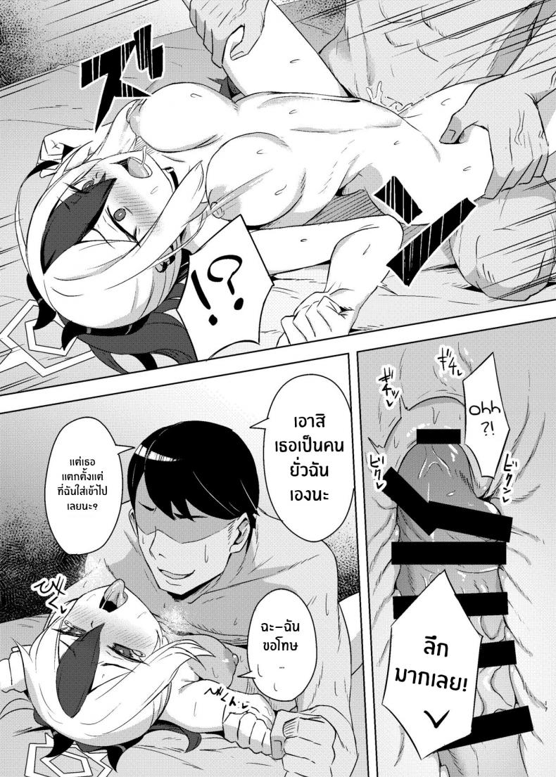 เซ็กส์กับคาโยโกะ[Arukaseya (Arkas)] Kayoko-x – Sex with Kayoko (Blue Archive) – เซ็กส์กับคาโยโกะ[Arukaseya (Arkas)] Kayoko-x – Sex with Kayoko (Blue Archive) หน้า 14