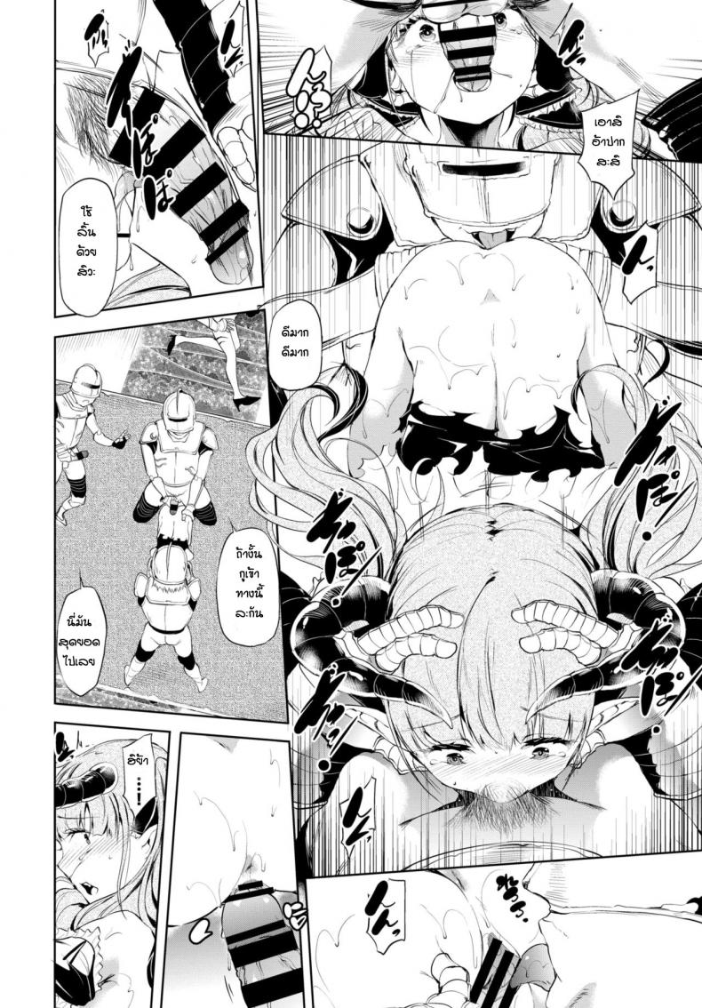 ความอดทนของจอมมาร [Ushiro Muki] Blackened – ความอดทนของจอมมาร [Ushiro Muki] Blackened หน้า 8