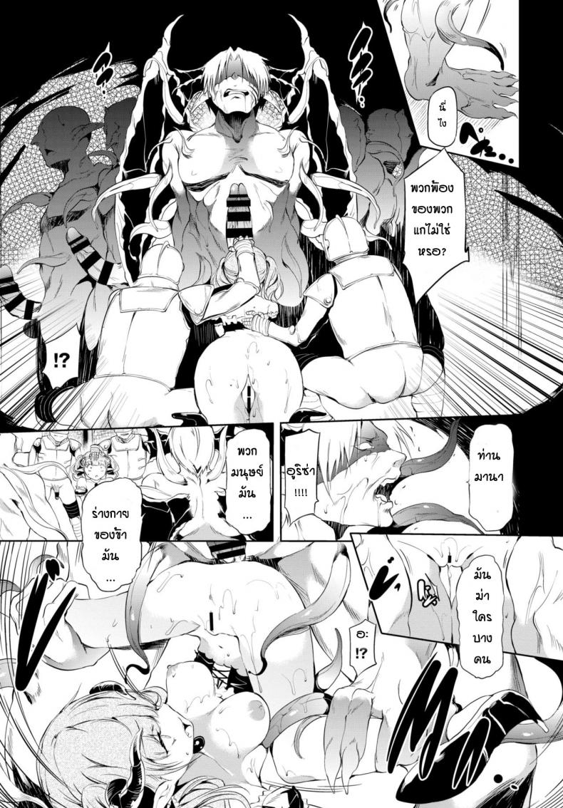 ความอดทนของจอมมาร [Ushiro Muki] Blackened – ความอดทนของจอมมาร [Ushiro Muki] Blackened หน้า 13