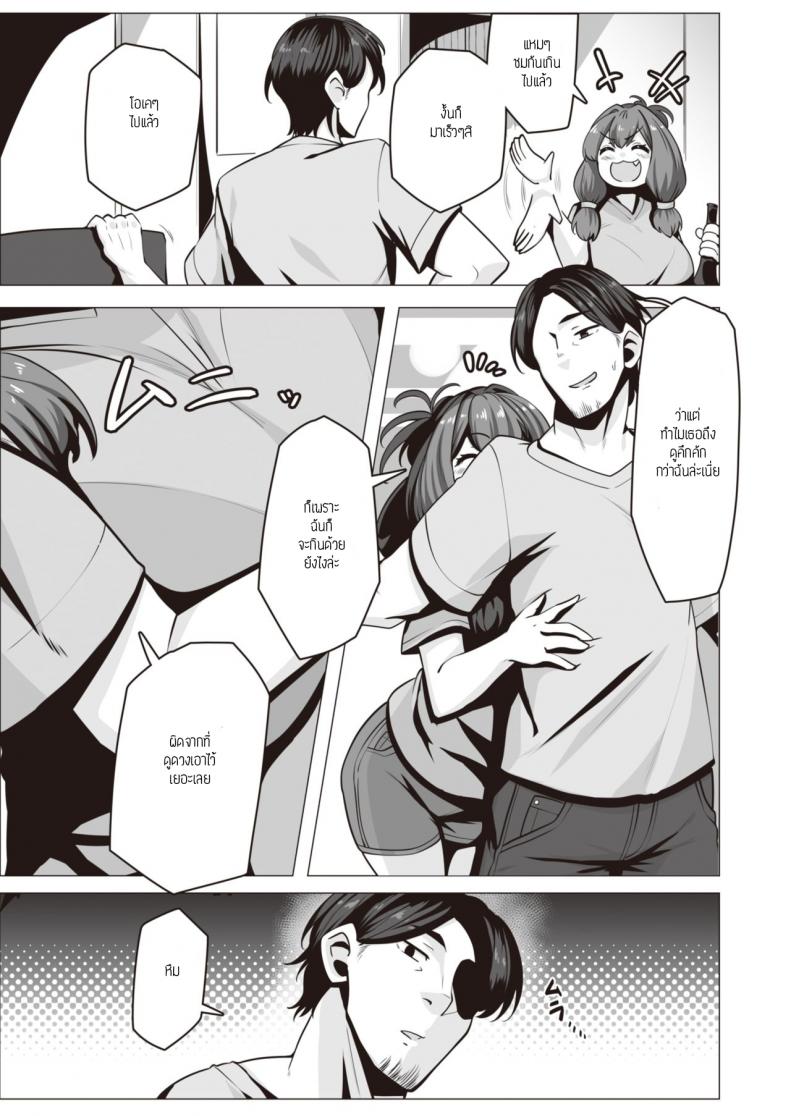 ฉันจะหาเลี้ยงเธอเอง [Konoshige] Ootsuchi-san wa Kayoiduma – ฉันจะหาเลี้ยงเธอเอง [Konoshige] Ootsuchi-san wa Kayoiduma หน้า 5