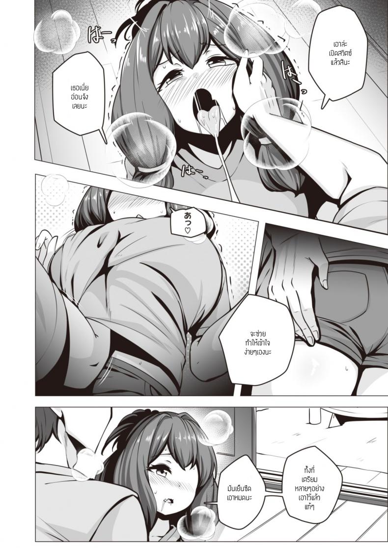 ฉันจะหาเลี้ยงเธอเอง [Konoshige] Ootsuchi-san wa Kayoiduma – ฉันจะหาเลี้ยงเธอเอง [Konoshige] Ootsuchi-san wa Kayoiduma หน้า 8