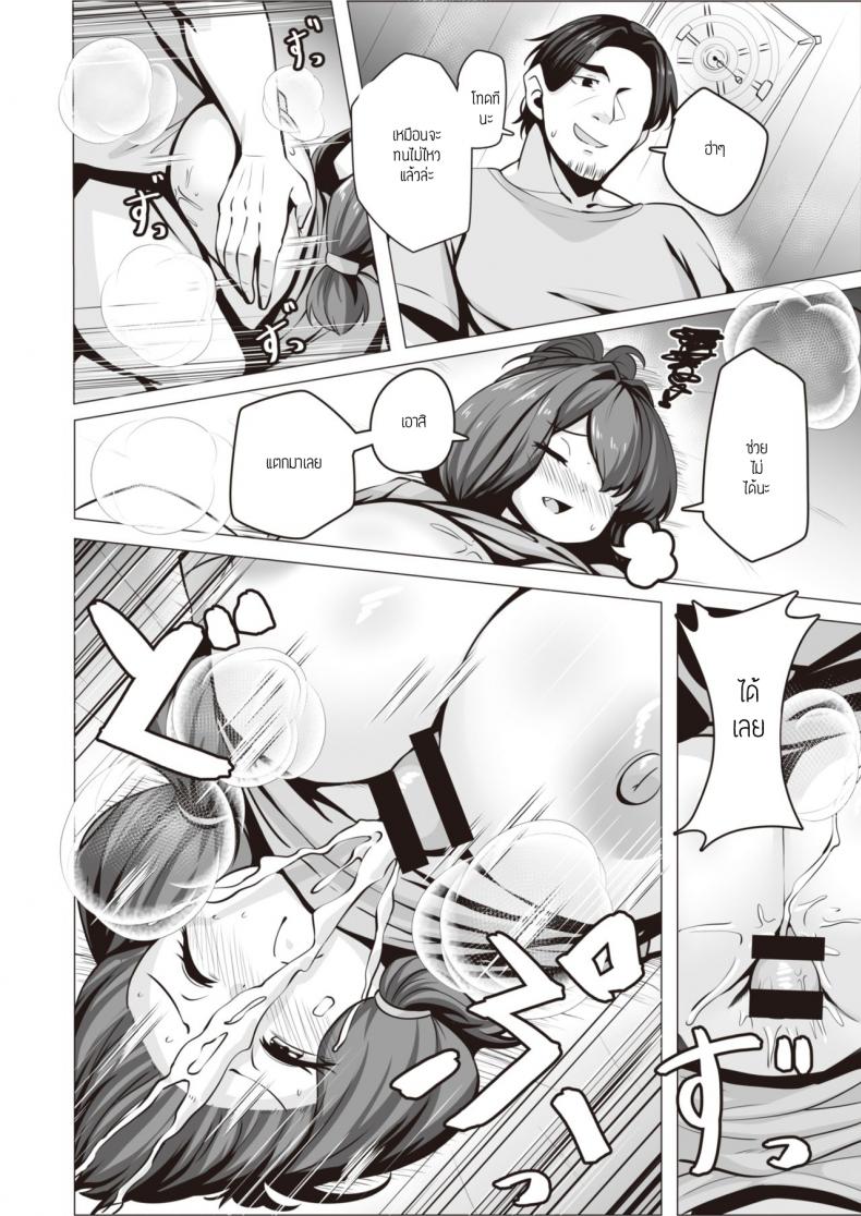 ฉันจะหาเลี้ยงเธอเอง [Konoshige] Ootsuchi-san wa Kayoiduma – ฉันจะหาเลี้ยงเธอเอง [Konoshige] Ootsuchi-san wa Kayoiduma หน้า 12