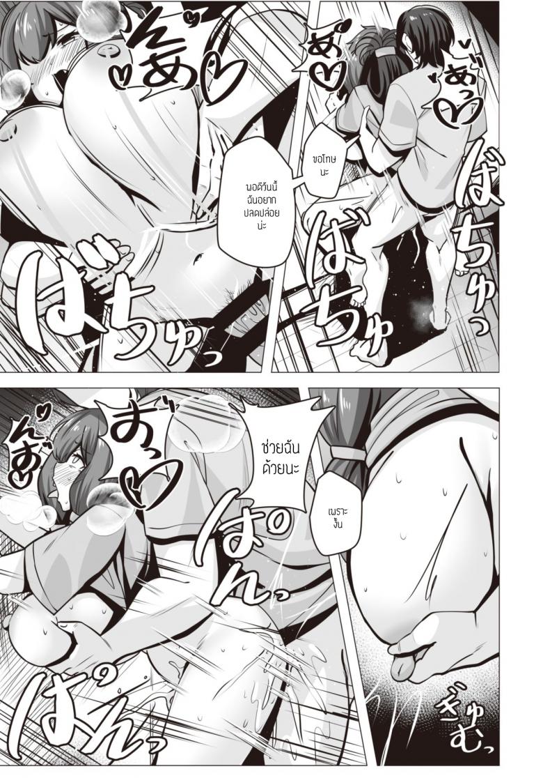 ฉันจะหาเลี้ยงเธอเอง [Konoshige] Ootsuchi-san wa Kayoiduma – ฉันจะหาเลี้ยงเธอเอง [Konoshige] Ootsuchi-san wa Kayoiduma หน้า 21