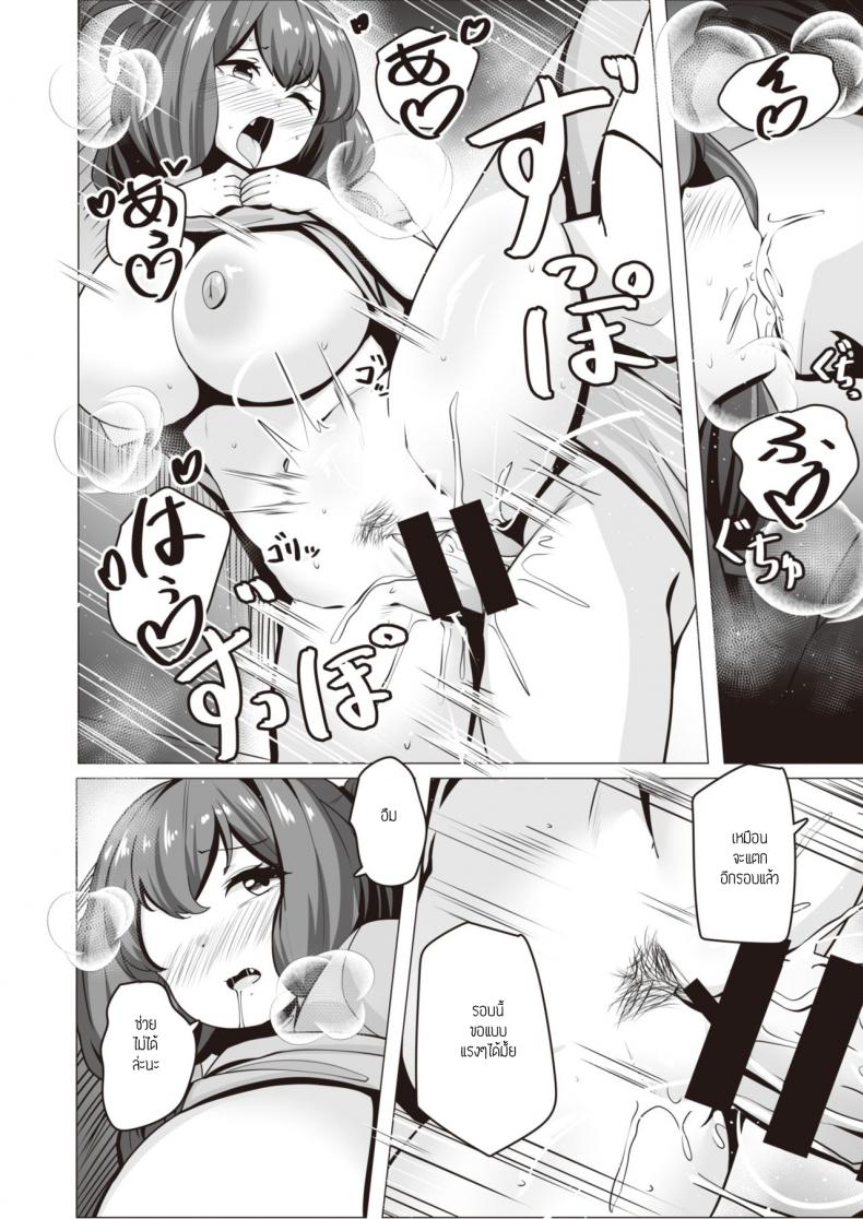 ฉันจะหาเลี้ยงเธอเอง [Konoshige] Ootsuchi-san wa Kayoiduma – ฉันจะหาเลี้ยงเธอเอง [Konoshige] Ootsuchi-san wa Kayoiduma หน้า 22