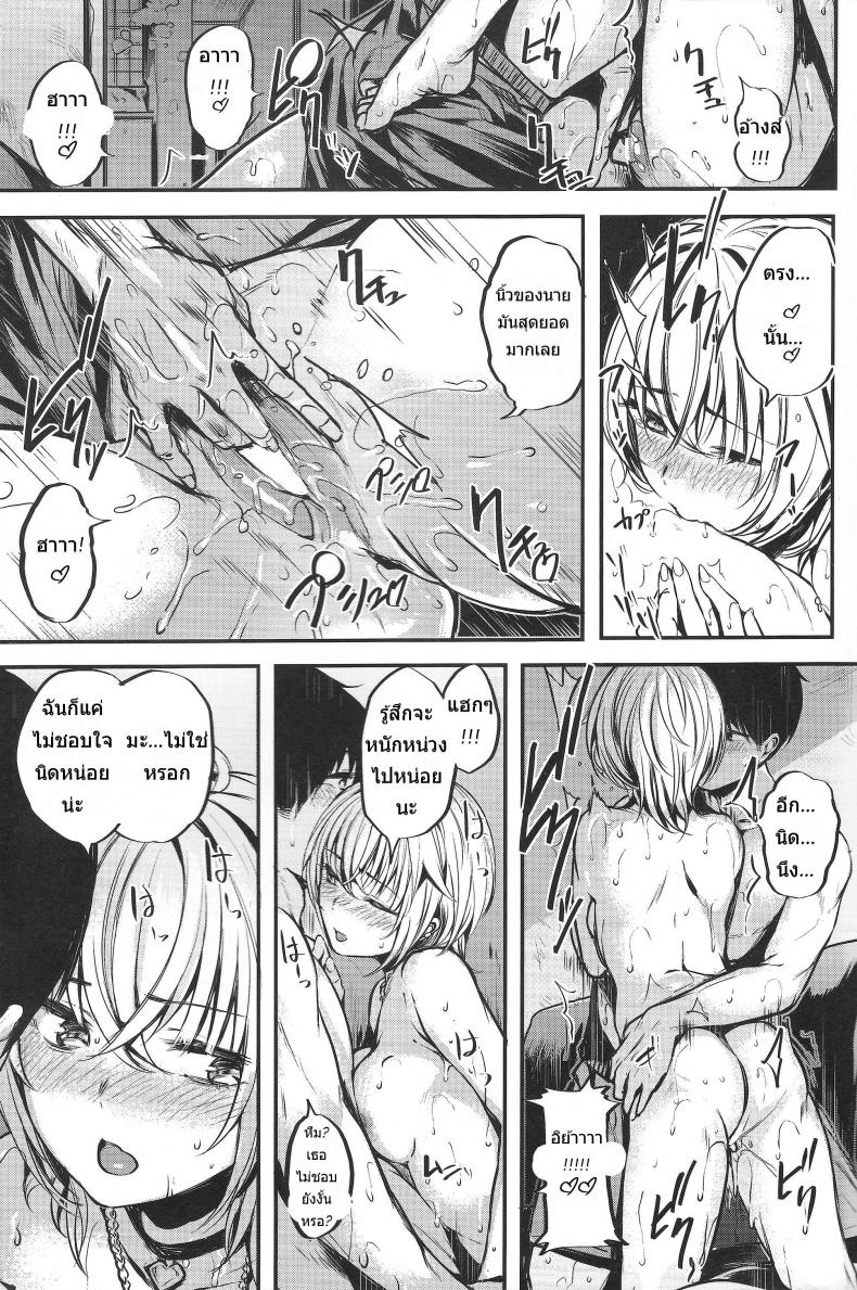 ไม่หิวข้าว แต่หิวเธอ [140km/h (Akagi Asahito)] Sukoshi Furyouppoi Onnanoko to Kyuujitsu ni Ie de Daradara Shitai Hon – ไม่หิวข้าว แต่หิวเธอ [140km/h (Akagi Asahito)] Sukoshi Furyouppoi Onnanoko to Kyuujitsu ni Ie de Daradara Shitai Hon หน้า 9