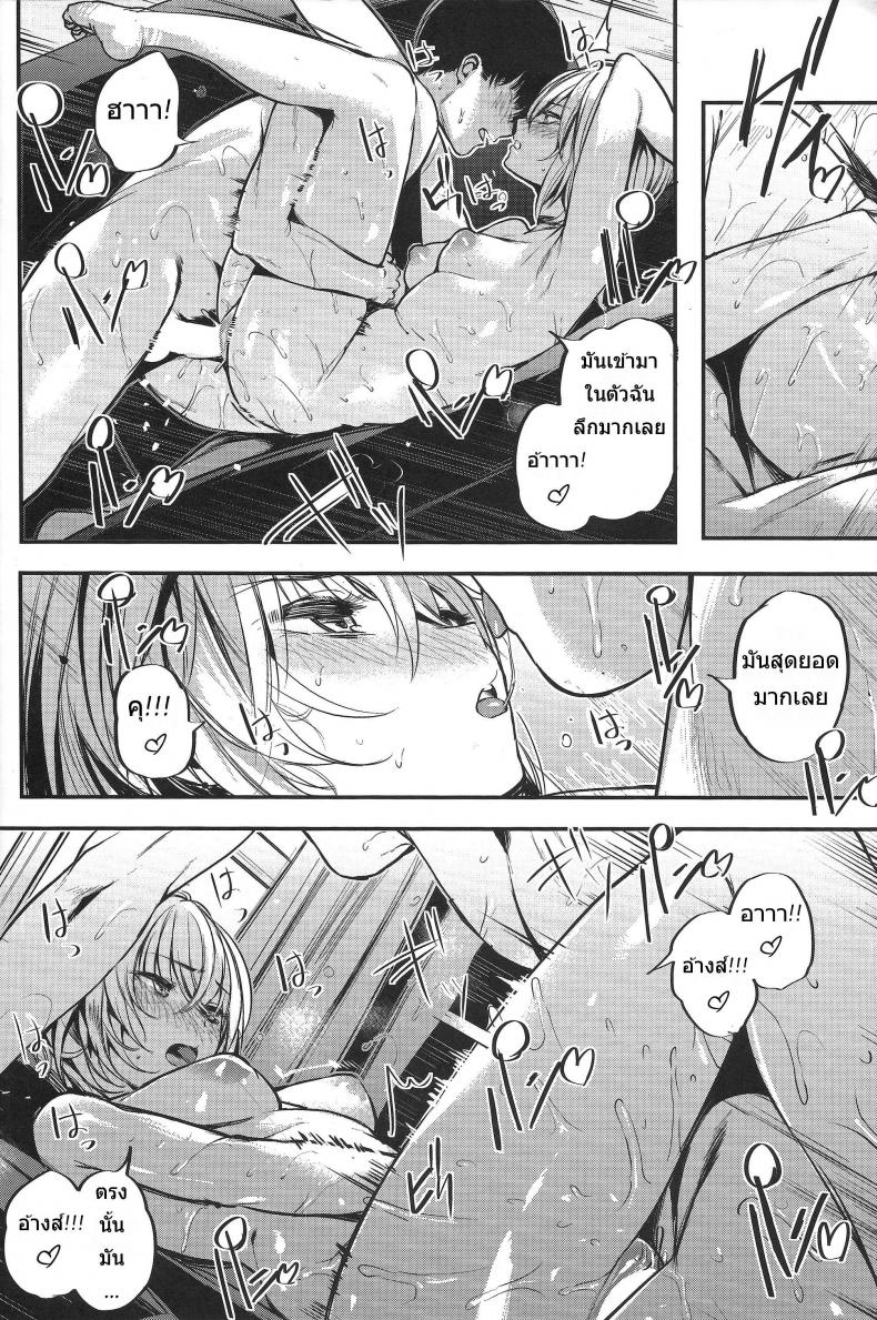 ไม่หิวข้าว แต่หิวเธอ [140km/h (Akagi Asahito)] Sukoshi Furyouppoi Onnanoko to Kyuujitsu ni Ie de Daradara Shitai Hon – ไม่หิวข้าว แต่หิวเธอ [140km/h (Akagi Asahito)] Sukoshi Furyouppoi Onnanoko to Kyuujitsu ni Ie de Daradara Shitai Hon หน้า 14