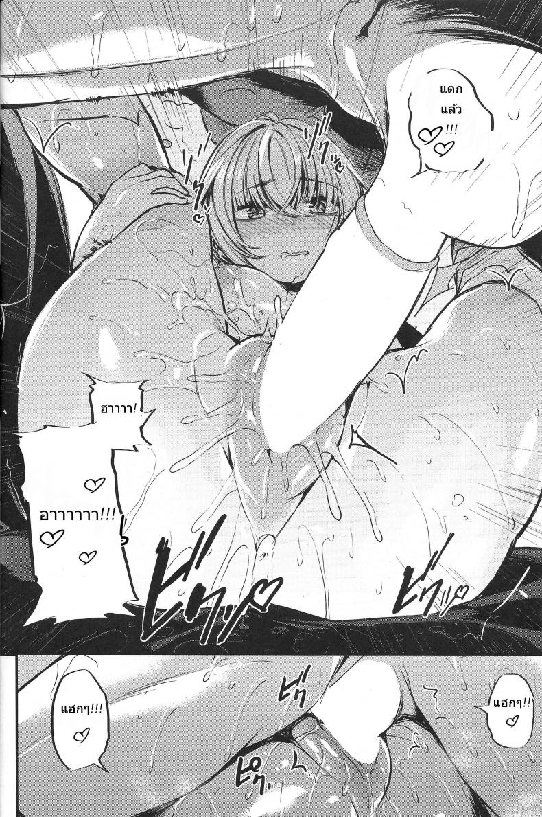 ไม่หิวข้าว แต่หิวเธอ [140km/h (Akagi Asahito)] Sukoshi Furyouppoi Onnanoko to Kyuujitsu ni Ie de Daradara Shitai Hon – ไม่หิวข้าว แต่หิวเธอ [140km/h (Akagi Asahito)] Sukoshi Furyouppoi Onnanoko to Kyuujitsu ni Ie de Daradara Shitai Hon หน้า 16