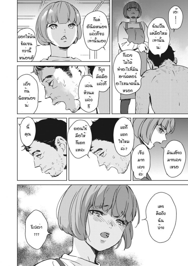 หึงมากๆนะรู้ไหม [Mori manpei] Service no s – หึงมากๆนะรู้ไหม [Mori manpei] Service no s หน้า 4
