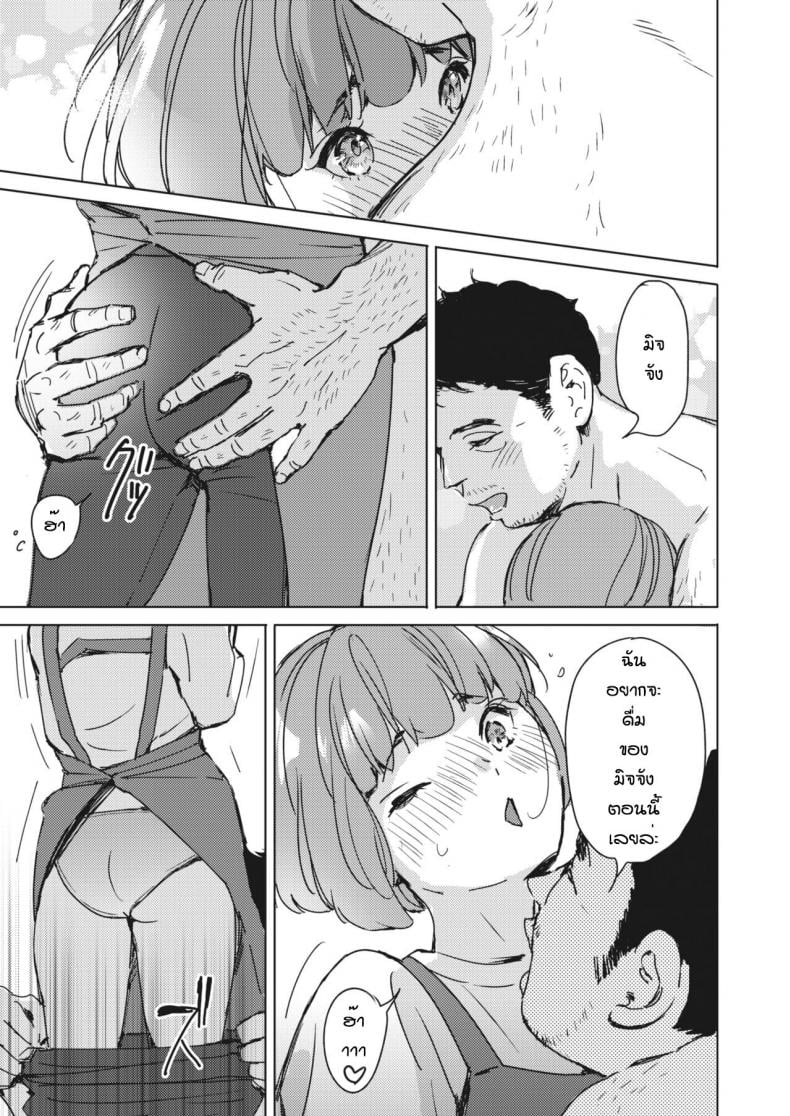 หึงมากๆนะรู้ไหม [Mori manpei] Service no s – หึงมากๆนะรู้ไหม [Mori manpei] Service no s หน้า 9