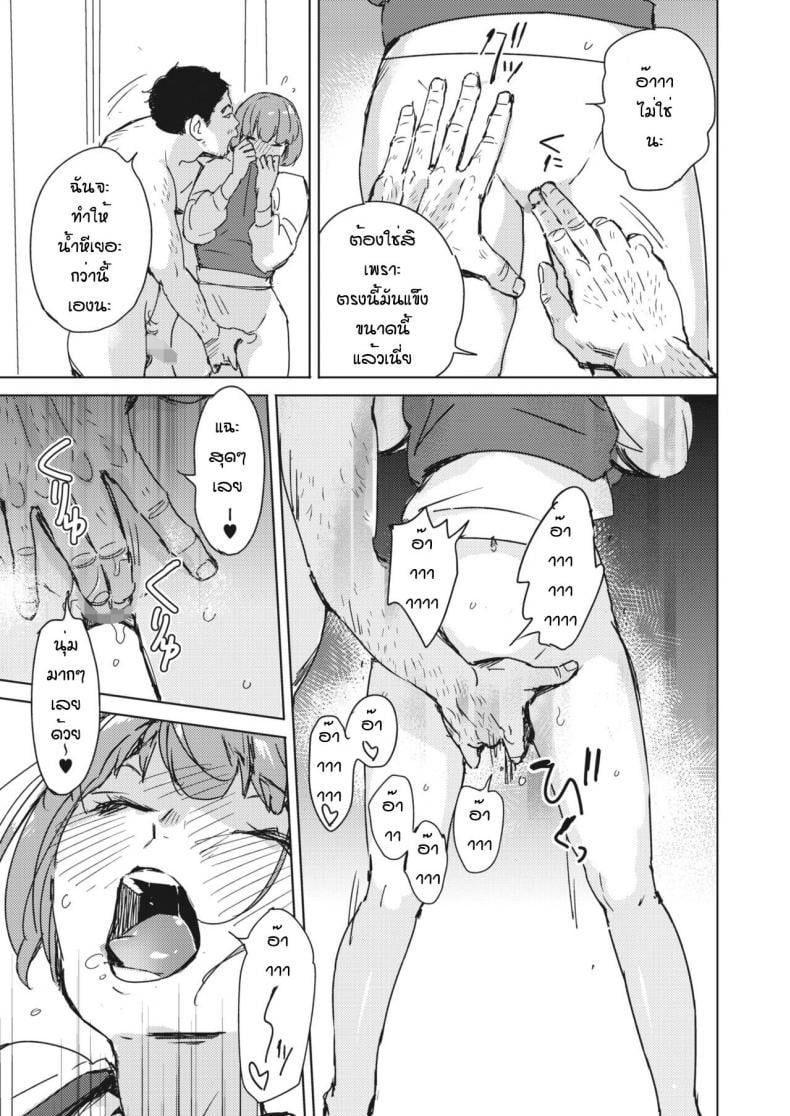 หึงมากๆนะรู้ไหม [Mori manpei] Service no s – หึงมากๆนะรู้ไหม [Mori manpei] Service no s หน้า 13
