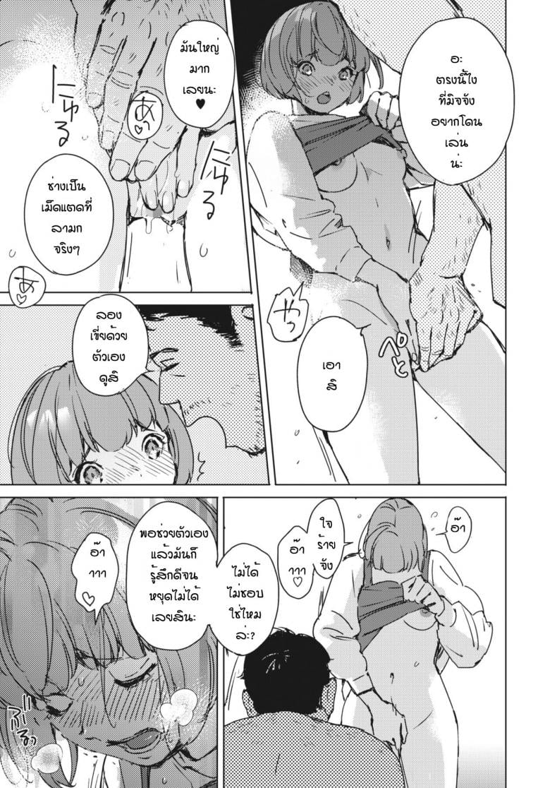 หึงมากๆนะรู้ไหม [Mori manpei] Service no s – หึงมากๆนะรู้ไหม [Mori manpei] Service no s หน้า 17
