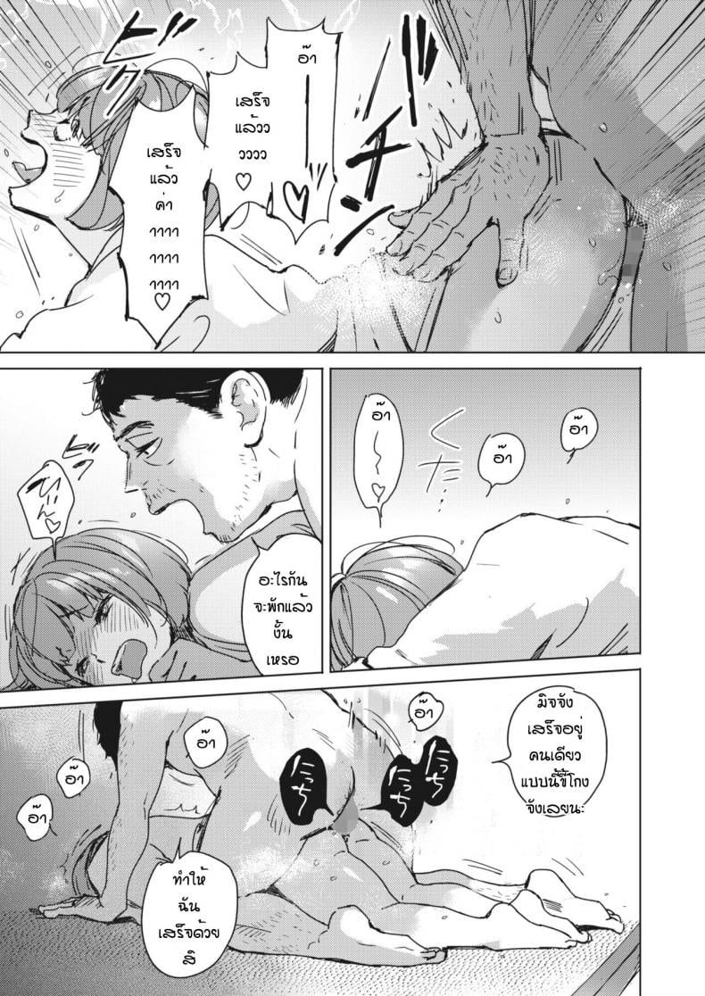หึงมากๆนะรู้ไหม [Mori manpei] Service no s – หึงมากๆนะรู้ไหม [Mori manpei] Service no s หน้า 27