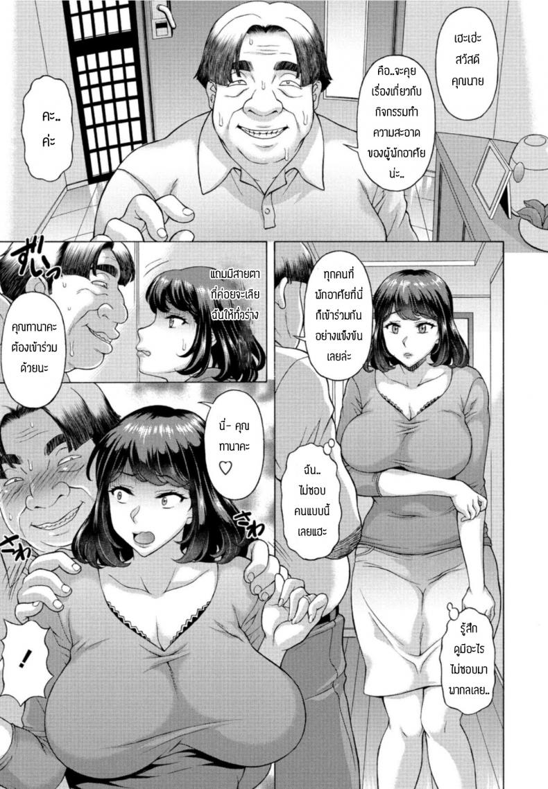 เดี๋ยวจะทำให้หายเหงาให้เอง [Kagura yutakamaru] Gogo 2 ji no hitaoto – เดี๋ยวจะทำให้หายเหงาให้เอง [Kagura yutakamaru] Gogo 2 ji no hitaoto หน้า 5