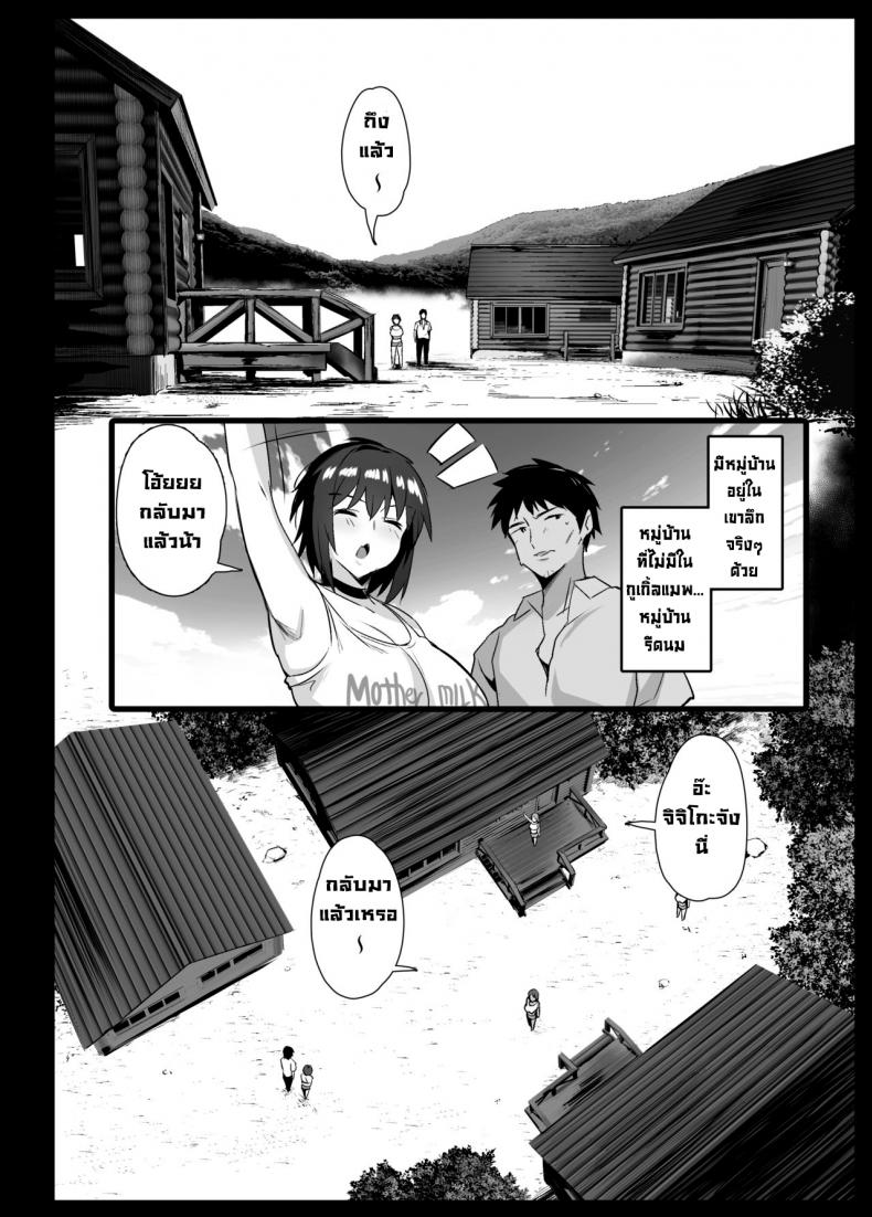 หมู่บ้านรีดนม [Jack to Nicholson (NoriPachi)] Sakunyuu Mura – หมู่บ้านรีดนม [Jack to Nicholson (NoriPachi)] Sakunyuu Mura หน้า 9