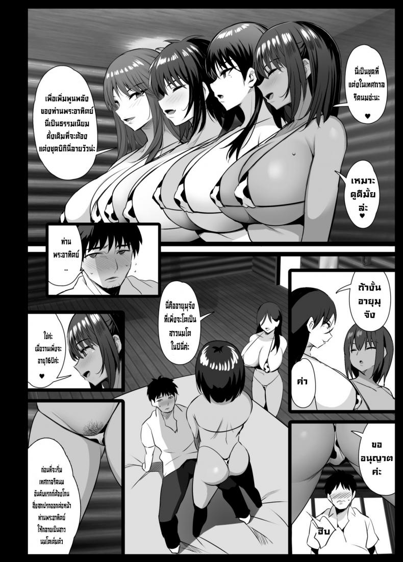 หมู่บ้านรีดนม [Jack to Nicholson (NoriPachi)] Sakunyuu Mura – หมู่บ้านรีดนม [Jack to Nicholson (NoriPachi)] Sakunyuu Mura หน้า 20