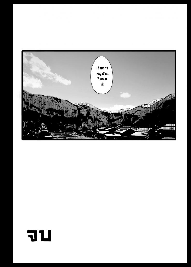หมู่บ้านรีดนม [Jack to Nicholson (NoriPachi)] Sakunyuu Mura – หมู่บ้านรีดนม [Jack to Nicholson (NoriPachi)] Sakunyuu Mura หน้า 65