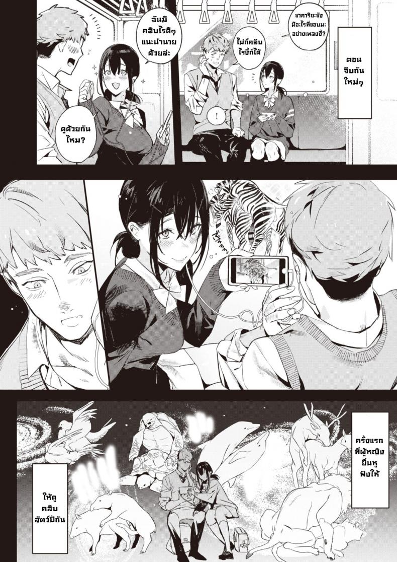 ไม่มีความมั่นใจที่ใหญ่เท่าม้า [Mayutsuba Mono] Tanetsuke gamandekiru Kemono ga iru – ไม่มีความมั่นใจที่ใหญ่เท่าม้า [Mayutsuba Mono] Tanetsuke gamandekiru Kemono ga iru หน้า 3