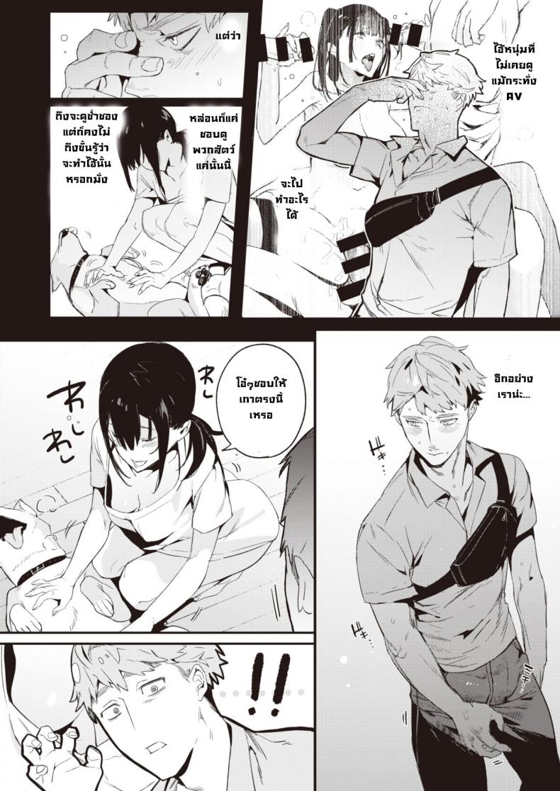ไม่มีความมั่นใจที่ใหญ่เท่าม้า [Mayutsuba Mono] Tanetsuke gamandekiru Kemono ga iru – ไม่มีความมั่นใจที่ใหญ่เท่าม้า [Mayutsuba Mono] Tanetsuke gamandekiru Kemono ga iru หน้า 5