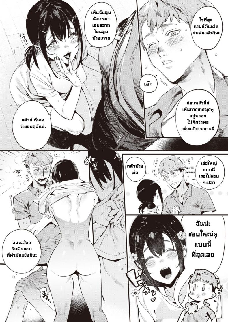 ไม่มีความมั่นใจที่ใหญ่เท่าม้า [Mayutsuba Mono] Tanetsuke gamandekiru Kemono ga iru – ไม่มีความมั่นใจที่ใหญ่เท่าม้า [Mayutsuba Mono] Tanetsuke gamandekiru Kemono ga iru หน้า 7