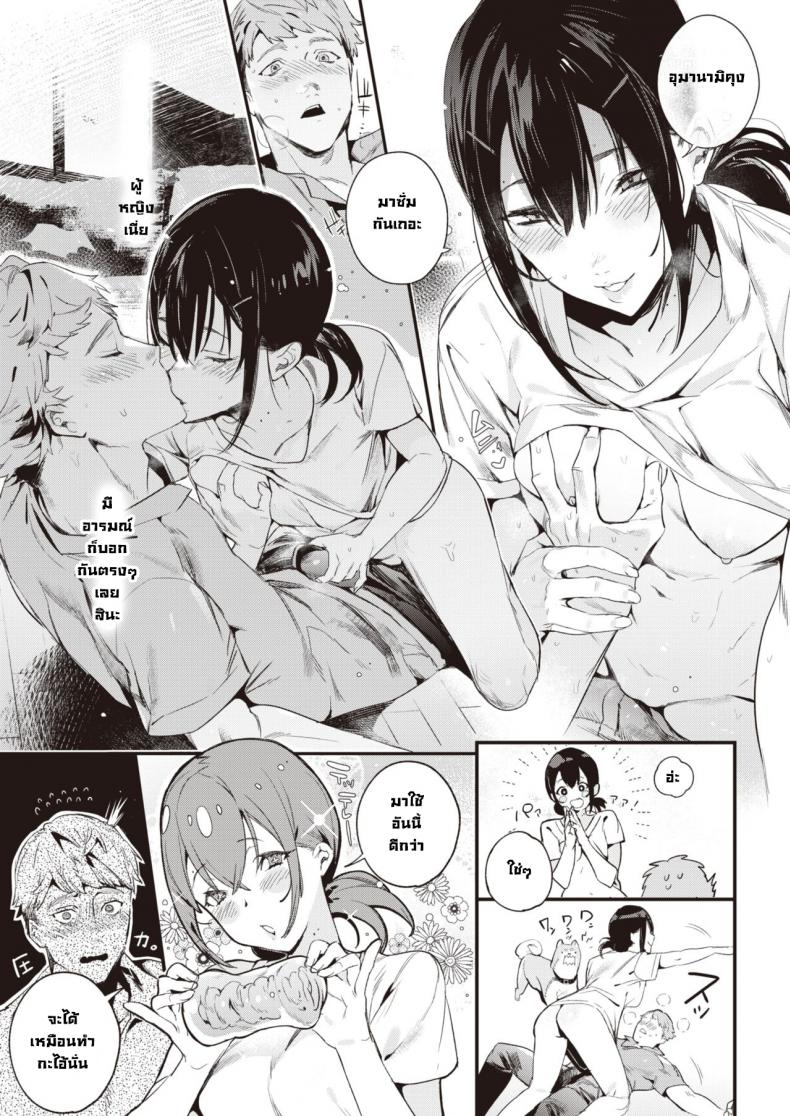 ไม่มีความมั่นใจที่ใหญ่เท่าม้า [Mayutsuba Mono] Tanetsuke gamandekiru Kemono ga iru – ไม่มีความมั่นใจที่ใหญ่เท่าม้า [Mayutsuba Mono] Tanetsuke gamandekiru Kemono ga iru หน้า 8