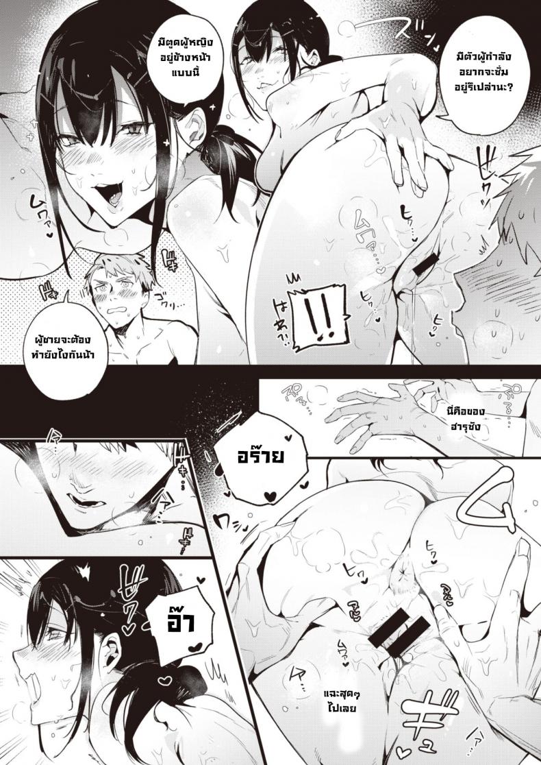 ไม่มีความมั่นใจที่ใหญ่เท่าม้า [Mayutsuba Mono] Tanetsuke gamandekiru Kemono ga iru – ไม่มีความมั่นใจที่ใหญ่เท่าม้า [Mayutsuba Mono] Tanetsuke gamandekiru Kemono ga iru หน้า 13