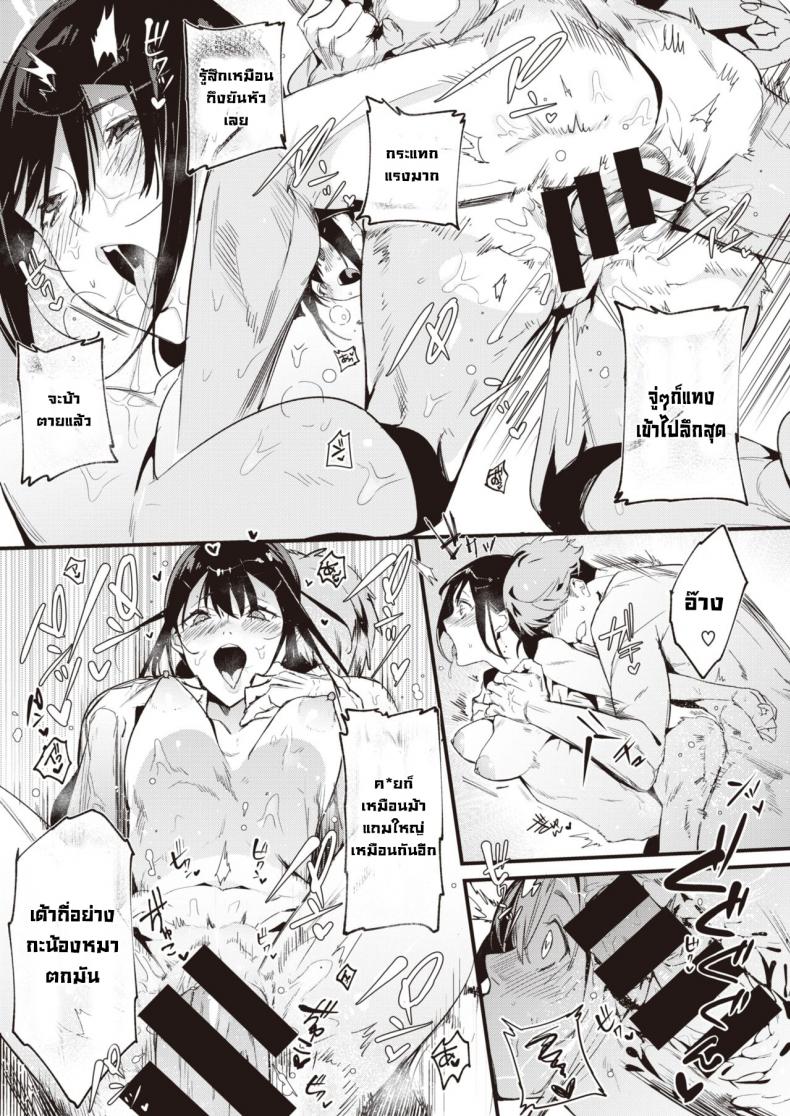 ไม่มีความมั่นใจที่ใหญ่เท่าม้า [Mayutsuba Mono] Tanetsuke gamandekiru Kemono ga iru – ไม่มีความมั่นใจที่ใหญ่เท่าม้า [Mayutsuba Mono] Tanetsuke gamandekiru Kemono ga iru หน้า 16