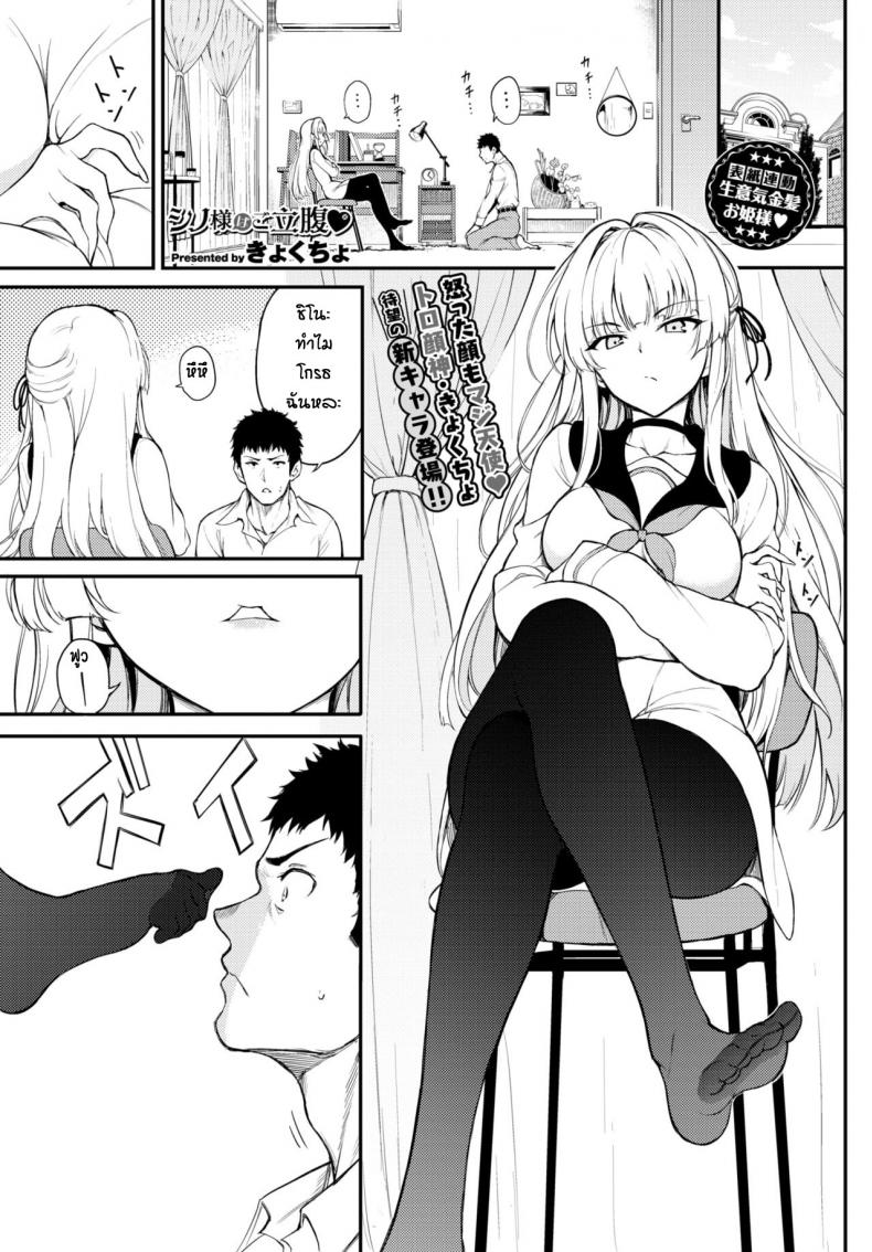 ทำไมไม่แตกในกันหละ [Kyockcho] Shino-sama wa Gorippuku♥ – ทำไมไม่แตกในกันหละ [Kyockcho] Shino-sama wa Gorippuku♥ หน้า 1