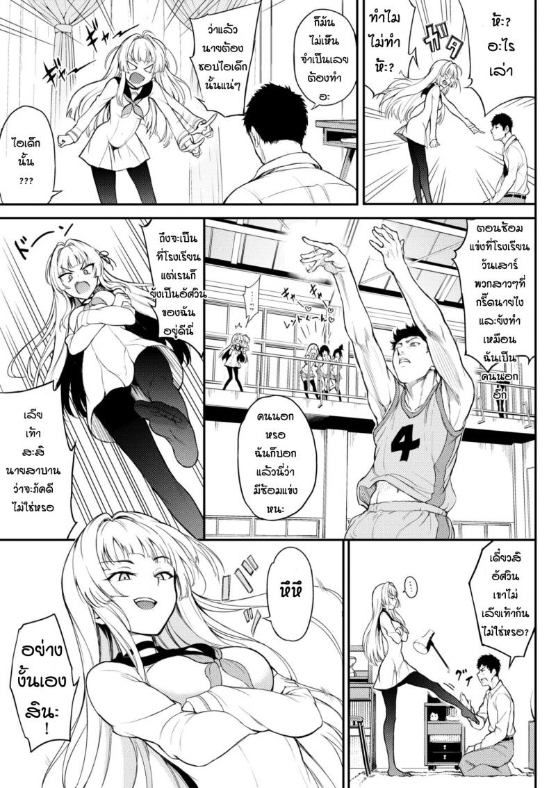 ทำไมไม่แตกในกันหละ [Kyockcho] Shino-sama wa Gorippuku♥ – ทำไมไม่แตกในกันหละ [Kyockcho] Shino-sama wa Gorippuku♥ หน้า 3